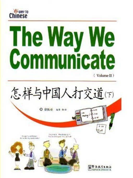 Title details for The Way We Communicate 2 by Xu Zhenya - Available